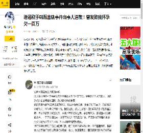 造谣歌手韩磊出轨事件当事人道歉！曾发致我怀孕欠一百万_相关_先生_内容