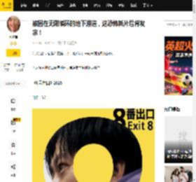 被困在无限循环的地下通道，这恐怖新片后背发凉！_小男孩_游戏_大叔