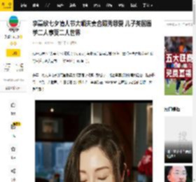 李嘉欣七夕情人节大晒夫妻合照秀恩爱 儿子英国留学二人享受二人世界_许晋亨_Jayden_生活