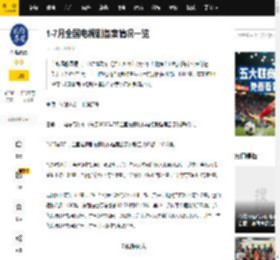 1-7月全国电视剧备案情况一览_题材_公示_剧目