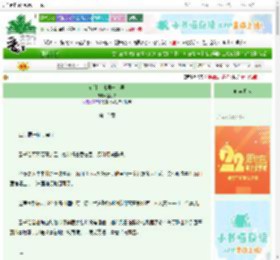《转让京城第一美男》盆小芸　^第12章^ 最新更新:2025-08-30 06:30:00 晋江文学城
