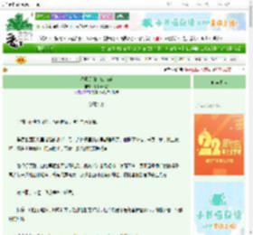 《春风又绿，江南岸》绿水浮鸥影　^第47章^ 最新更新:2025-08-30 07:00:00 晋江文学城