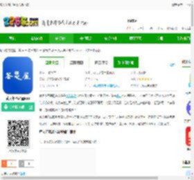黄大年茶思屋官方版下载-黄大年茶思屋app下载v3.5.0 安卓最新版-2265安卓网