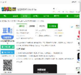 豆影app下载-豆影动画制作软件(趣映AI)下载v2.8.2 安卓版-2265安卓网
