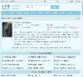 天命采药人：捡个女婴是女帝最新章节,天命采药人：捡个女婴是女帝无弹窗 - 文学馆