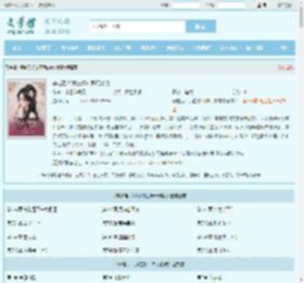 穿越后！我在修仙界玩爆破全文免费阅读,穿越后！我在修仙界玩爆破完整版 - 文学馆