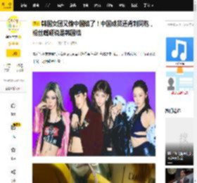 韩国女团又偷中国结了！中国成员还背刺同胞，粉丝嘴硬说是韩国结_宁艺卓_aespa_文化