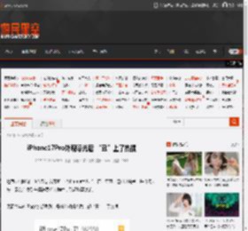 iPhone17Pro外观曝光后 “丑”上了热搜 _ 游民星空 GamerSky.com