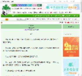《别枝鹊鸣》木知寒　^第20章^ 最新更新:2025-08-30 21:41:04 晋江文学城