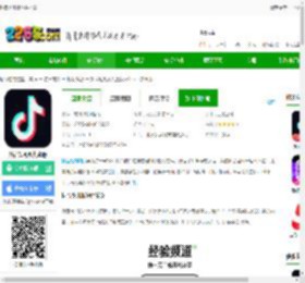 抖音少儿版软件下载-抖音短视频儿童版下载v35.7.0 安卓版-2265安卓网