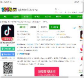 抖音短视频特别版下载-抖音特别版app(抖音极速版)下载v35.7.0 安卓版-2265安卓网