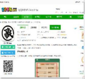 棋者象棋软件下载-棋者象棋app下载v1.0.4.1 安卓版-2265安卓网