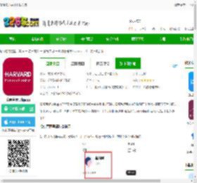 哈佛管理导师下载安装-哈佛管理导师app下载v2.28.1 安卓最新版-2265安卓网