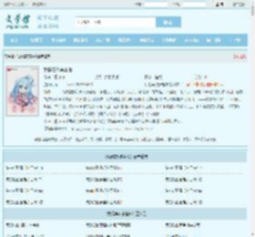 我最喜欢穿越啦最新章节,我最喜欢穿越啦无弹窗 - 文学馆