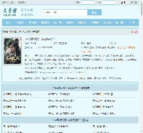749局请我捉妖，你占我道观？全文免费阅读,749局请我捉妖，你占我道观？完整版 - 文学馆