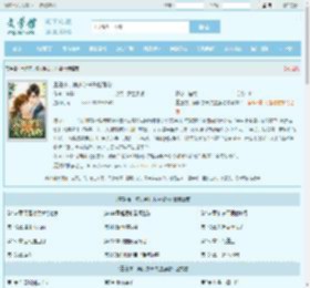 重逢夜，偏执学长失控强吻全文免费阅读,重逢夜，偏执学长失控强吻完整版 - 文学馆