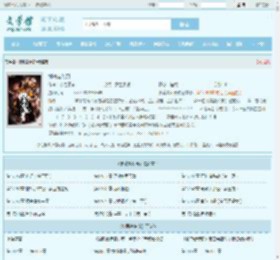 御魂者传奇全文免费阅读,御魂者传奇完整版 - 文学馆