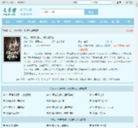 长生：开局吹唢呐，我独葬万古最新章节,长生：开局吹唢呐，我独葬万古无弹窗 - 文学馆