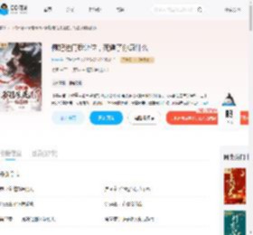 侧妃进门我让位，死遁了你疯什么_(婞宁)小说最新章节全文免费在线阅读下载-QQ阅读
