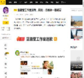 蓝盈莹工作室道歉，网友：总榜第一是杨幂_宣传_战报_角色