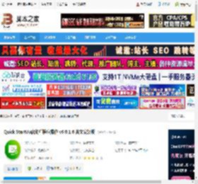Quick StartUp下载 Quick StartUp启动栏程序操作 v6.0.1.6 英文安装版 下载-脚本之家