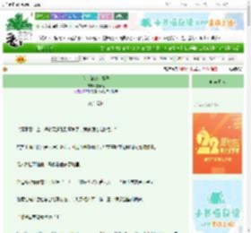 《东京菜农小娘子》素素龙　^第43章^ 最新更新:2025-08-31 12:06:20 晋江文学城