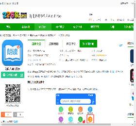 朗读大师app下载安装-朗读大师官方版下载v9.6.33 安卓手机版-2265安卓网