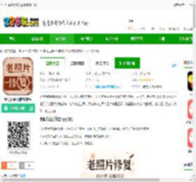 老照片画质修复app最新版下载-老照片画质修复软件下载v1.2.7 安卓版-2265安卓网