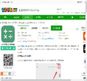 豆豆计算器pro版本下载-豆豆计算器pro版app下载v2.3.0 安卓版-2265安卓网