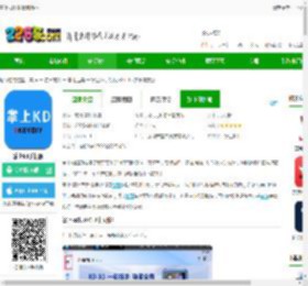 掌上kd下载最新版本-掌上kd手机版下载v8.6.16 安卓官方版-2265安卓网
