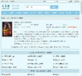 末日游戏：她打造神级庇护所！全文免费阅读,末日游戏：她打造神级庇护所！完整版 - 文学馆