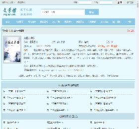 扶摇九霄传最新章节,扶摇九霄传无弹窗 - 文学馆
