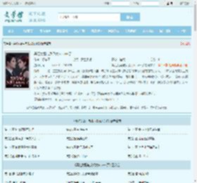 黑红女配与反派大BossHE了全文免费阅读,黑红女配与反派大BossHE了完整版 - 文学馆