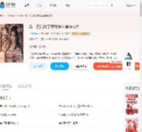 急！死后成了宿敌金丝雀怎么办_(一木姑娘)小说最新章节全文免费在线阅读下载-QQ阅读