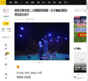 杨采钰男友晒二人同框照秀恩爱！女方曾被质疑没领证就生孩子_网友_小腹_配文