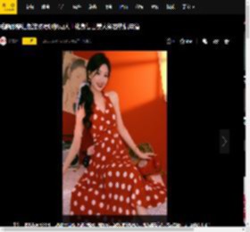 毛晓彤穿红色波点裙明艳动人！化身复古美人笑容热情洋溢