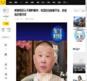 郭德纲否认不爱郭麒麟：你混的连狗都不如，你爸爸还爱你呢_设计_虐待_大儿