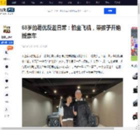 68岁的葛优反差日常：怕坐飞机，带孩子开绝版豪车_搜狐汽车_搜狐网