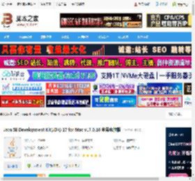 JDK17 Mac版下载 Ja SE Development Kit(JDK) 17 for Mac v17.0.16 苹果电脑版 下载-脚本之家