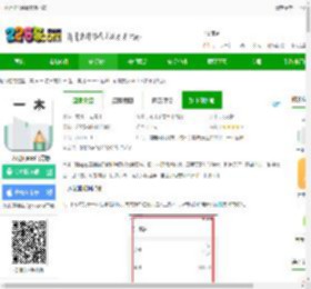 一木记账软件最新版下载-一木记账app官方版下载v6.1.8 安卓手机版-2265安卓网