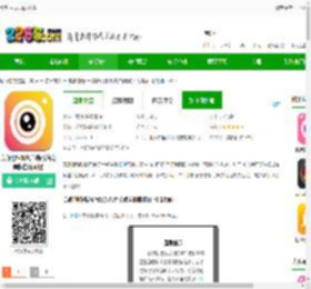 美颜照相机app下载-美颜照相机客户端(改名为美颜自拍照相)下载v8.2-2265安卓网