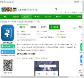 上海曜影医疗app下载安装-曜影医疗官方版下载v3.8.0 安卓版-2265安卓网