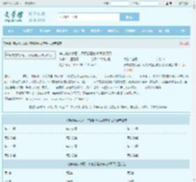 穿成炮灰女配，每晚都担心被反派灭口最新章节,穿成炮灰女配，每晚都担心被反派灭口无弹窗 - 文学馆