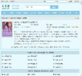 误嫁皇叔：嚣张医妃惹不得陆昭菱周时阅全文免费阅读,误嫁皇叔：嚣张医妃惹不得陆昭菱周时阅完整版 - 文学馆