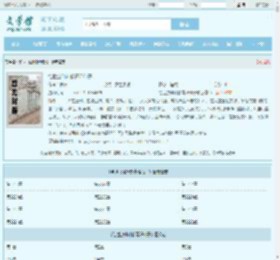 绝世虫仙叶麟青瑶仙子全文免费阅读,绝世虫仙叶麟青瑶仙子完整版 - 文学馆