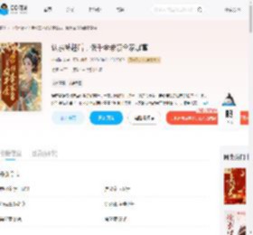 认亲被赶后，假千金带领全家暴富_(扶摇惊鸿)小说最新章节全文免费在线阅读下载-QQ阅读