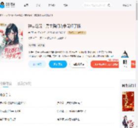 神豪返现！男主播们为争宠红了眼_(岳千羽)小说最新章节全文免费在线阅读下载-QQ阅读
