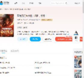 落魄宗门抱大腿：师祖，求捞！_(绯鲤子)小说最新章节全文免费在线阅读下载-QQ阅读