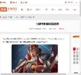 七海争霸T0阵容-七海争霸最强阵容搭配推荐_游侠手游