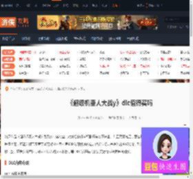 超级机器人大战ydlc值得买吗-超级机器人大战y购买因素-游侠网